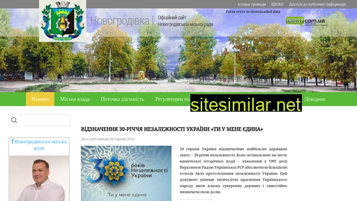 novogrodovka-rada.gov.ua alternative sites
