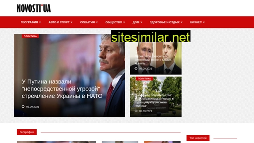 novosti.ua alternative sites