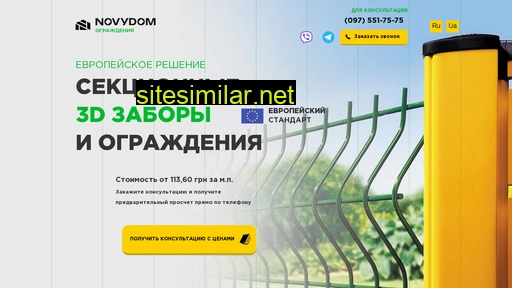 novyzabor.com.ua alternative sites