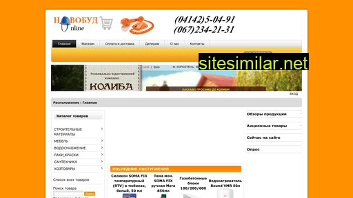 novobud-online.com.ua alternative sites