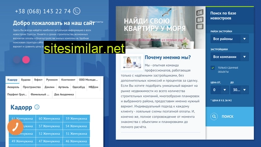 novostroyi.com.ua alternative sites