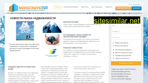 novostroykitut.com.ua alternative sites