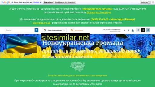 Novoukrainka similar sites