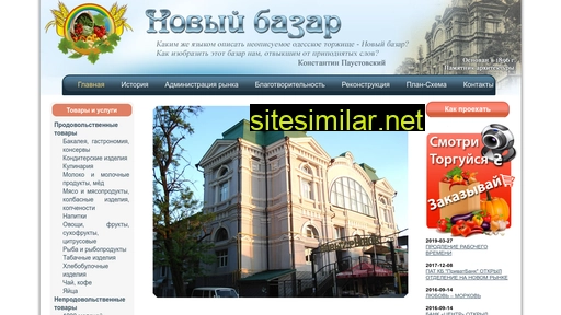 Nov-bazar similar sites