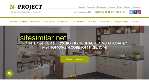 n-project.com.ua alternative sites