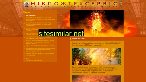 npts.com.ua alternative sites