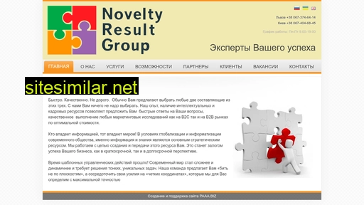 nr-group.com.ua alternative sites