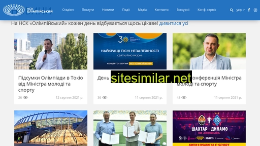 nsc-olimpiyskiy.com.ua alternative sites