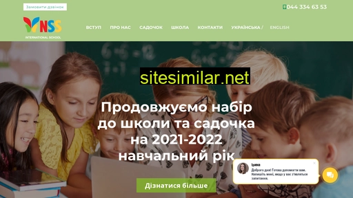 nsschool.com.ua alternative sites