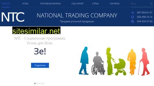 ntc.net.ua alternative sites