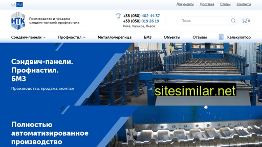 ntkzavod.com.ua alternative sites