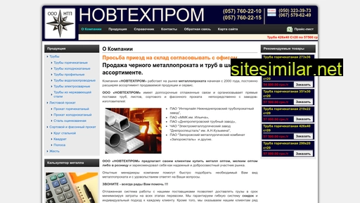 ntprom.com.ua alternative sites