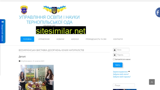 oblosvita.te.ua alternative sites