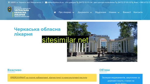 obllik.ck.ua alternative sites