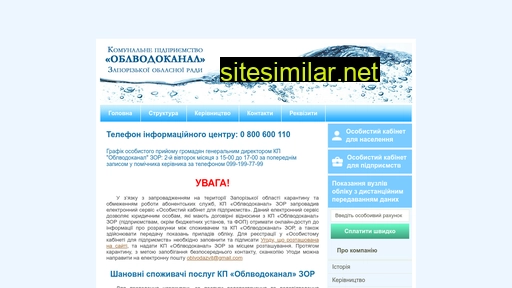 oblvoda.zp.ua alternative sites