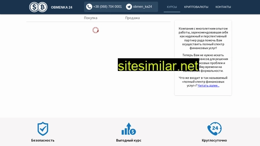 obmenka24.com.ua alternative sites