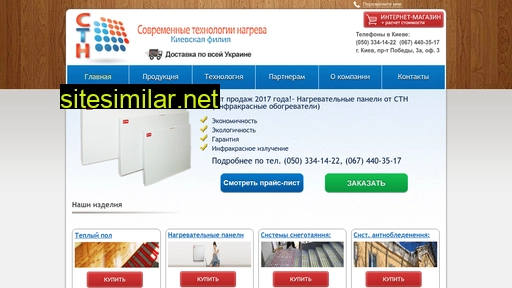 obogrev-stn.com.ua alternative sites