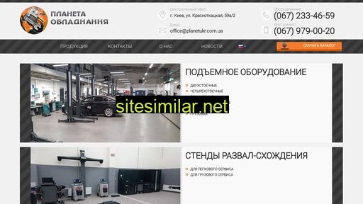 oborudovanie.in.ua alternative sites