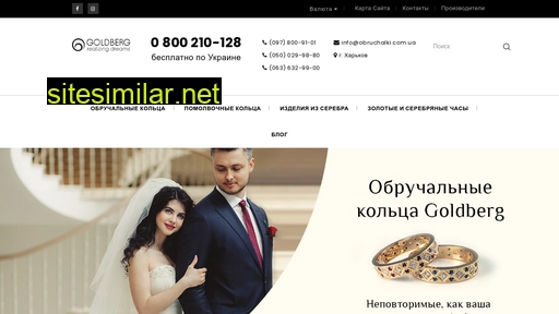 obruchalki.com.ua alternative sites