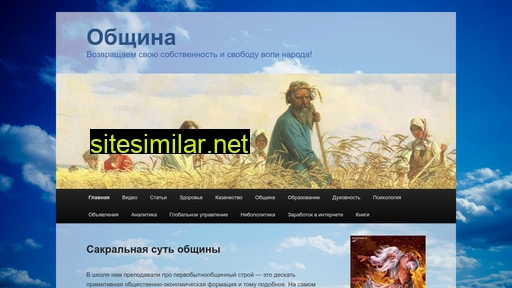 obshina.net.ua alternative sites