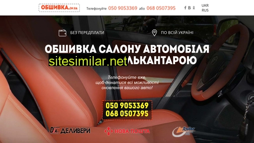 obshyvka.in.ua alternative sites