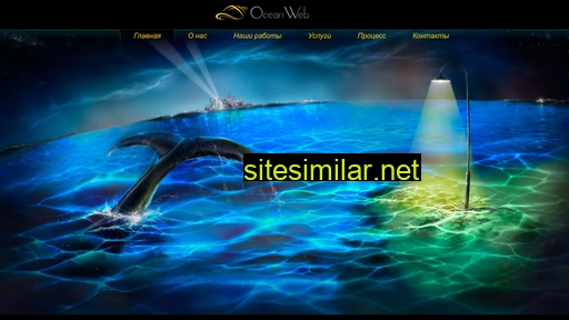 oceanweb.com.ua alternative sites