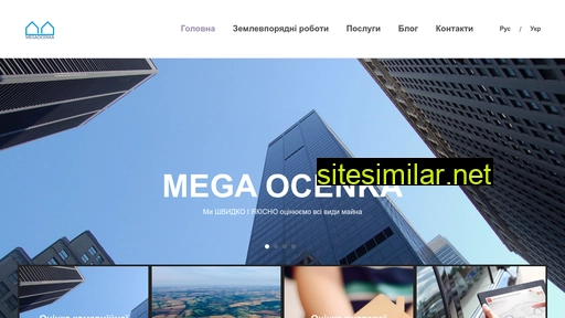 ocenka-imushestva.com.ua alternative sites