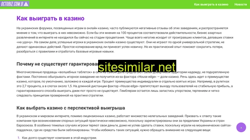 octobiz.com.ua alternative sites