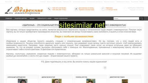 odarennie.com.ua alternative sites