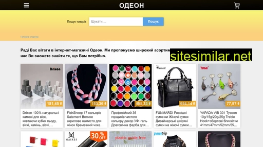 odeon.com.ua alternative sites