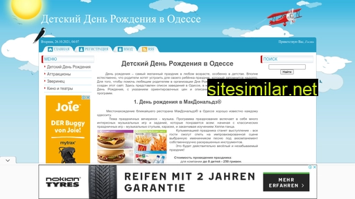 odessa-child.at.ua alternative sites