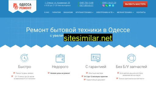 odessa-remont.com.ua alternative sites