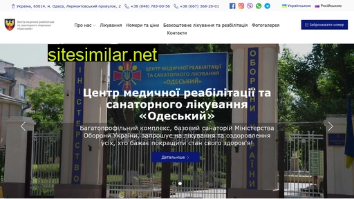 odesskiy.com.ua alternative sites