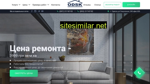 odsk.od.ua alternative sites