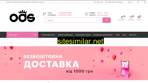 ods.kiev.ua alternative sites