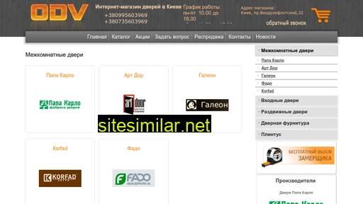odv.kiev.ua alternative sites