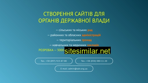 odv.org.ua alternative sites