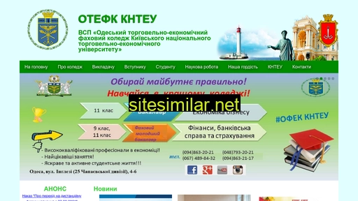 ofek-knteu.od.ua alternative sites