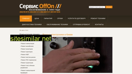 offon.com.ua alternative sites