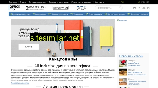 office-mix.com.ua alternative sites