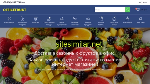 officefrukt.kiev.ua alternative sites