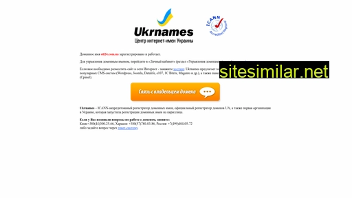 oil24.com.ua alternative sites