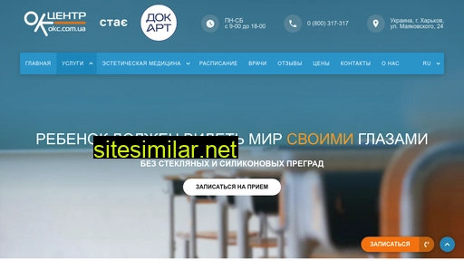 okc.com.ua alternative sites