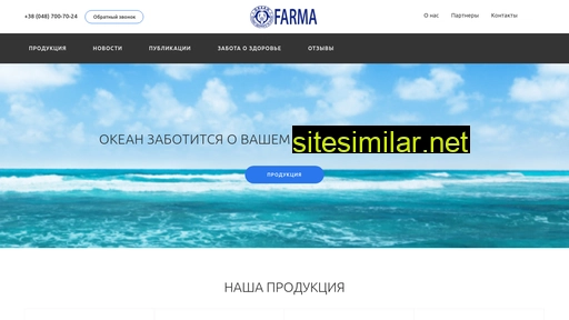 okeanfarma.com.ua alternative sites