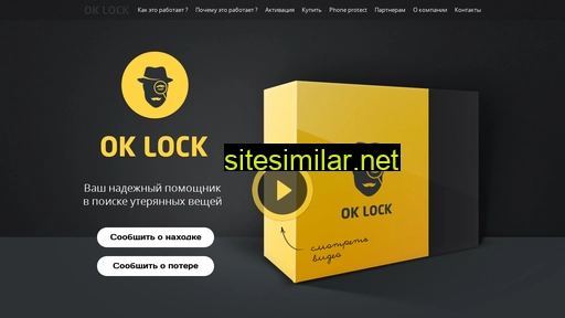 oklock.com.ua alternative sites