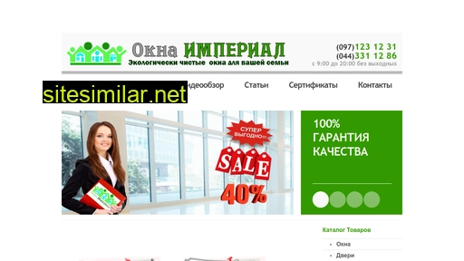 oknaimperial.com.ua alternative sites