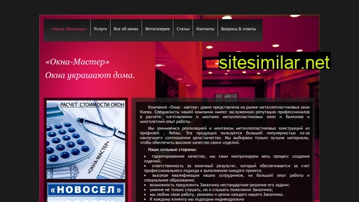 okna-master.com.ua alternative sites