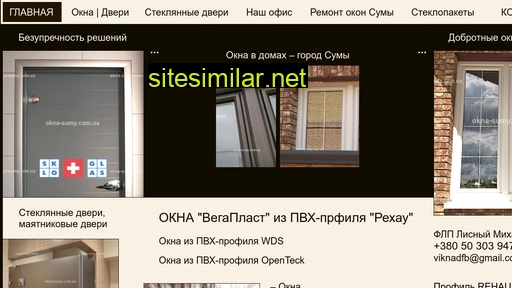 okna-sumy.com.ua alternative sites
