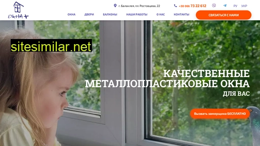 oknaplus.in.ua alternative sites