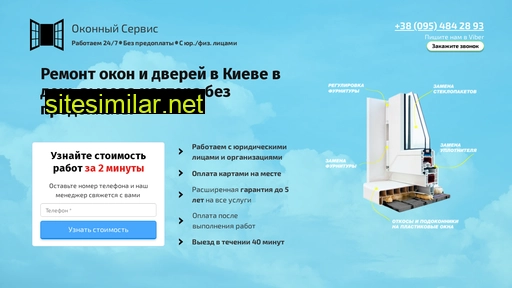 okna-service.in.ua alternative sites